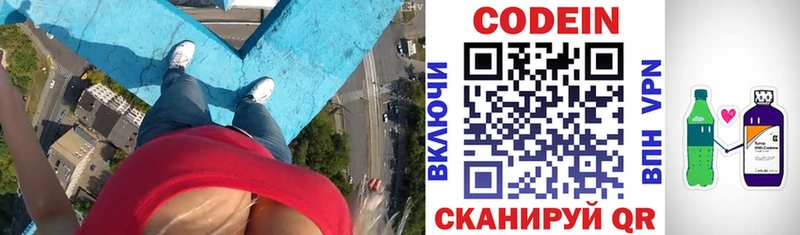 наркота  Нальчик  Кодеиновый сироп Lean напиток Lean (лин) 