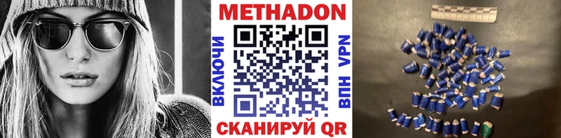 МЕТАДОН VHQ hydra tor Нальчик